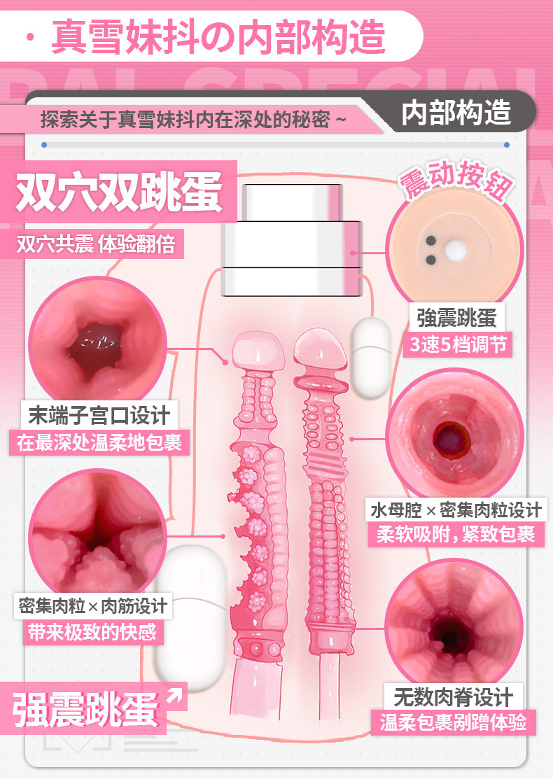 真雪 Chica Sacudida detail