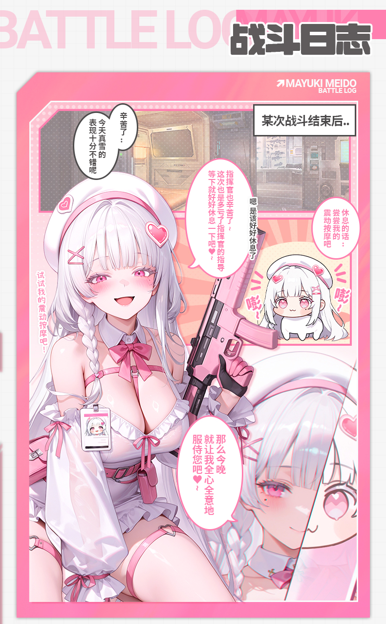 真雪 Chica Sacudida detail