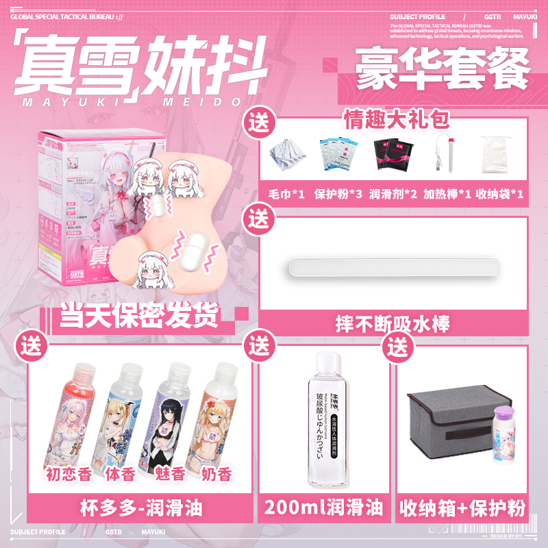 真雪 Chica Sacudida detail