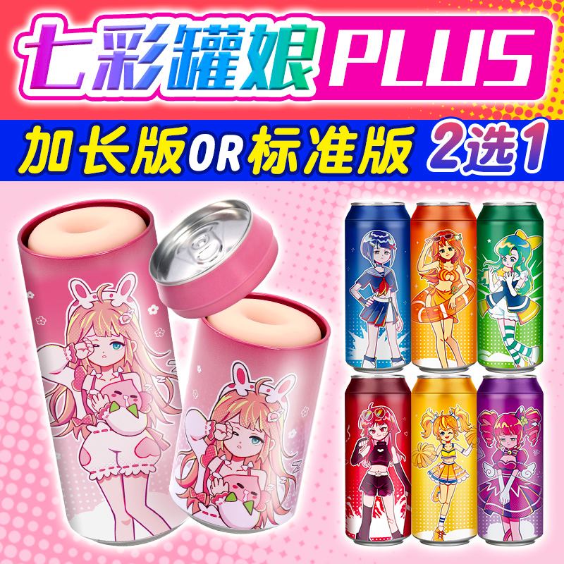 Colorful Can Girl Plus