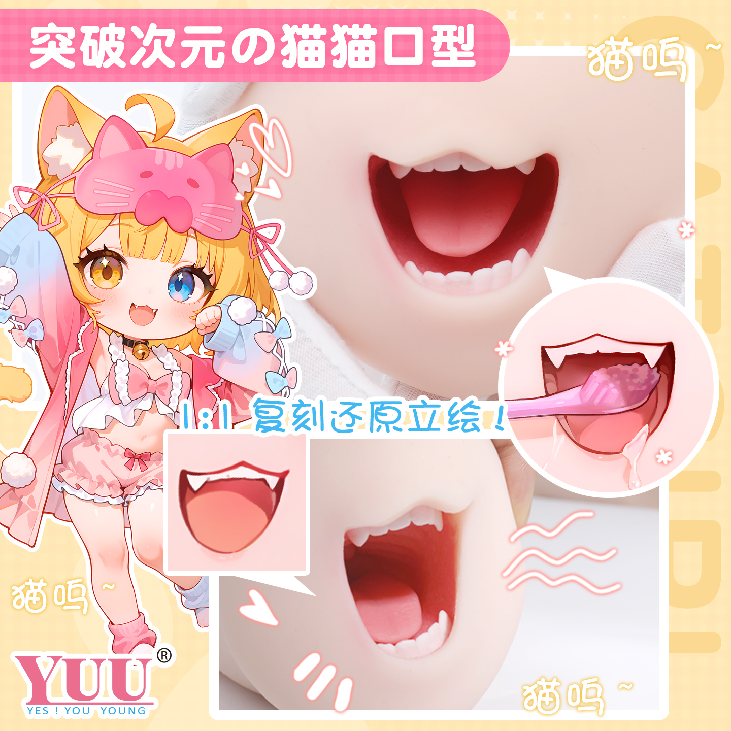 元气猫娘口震动版 detail