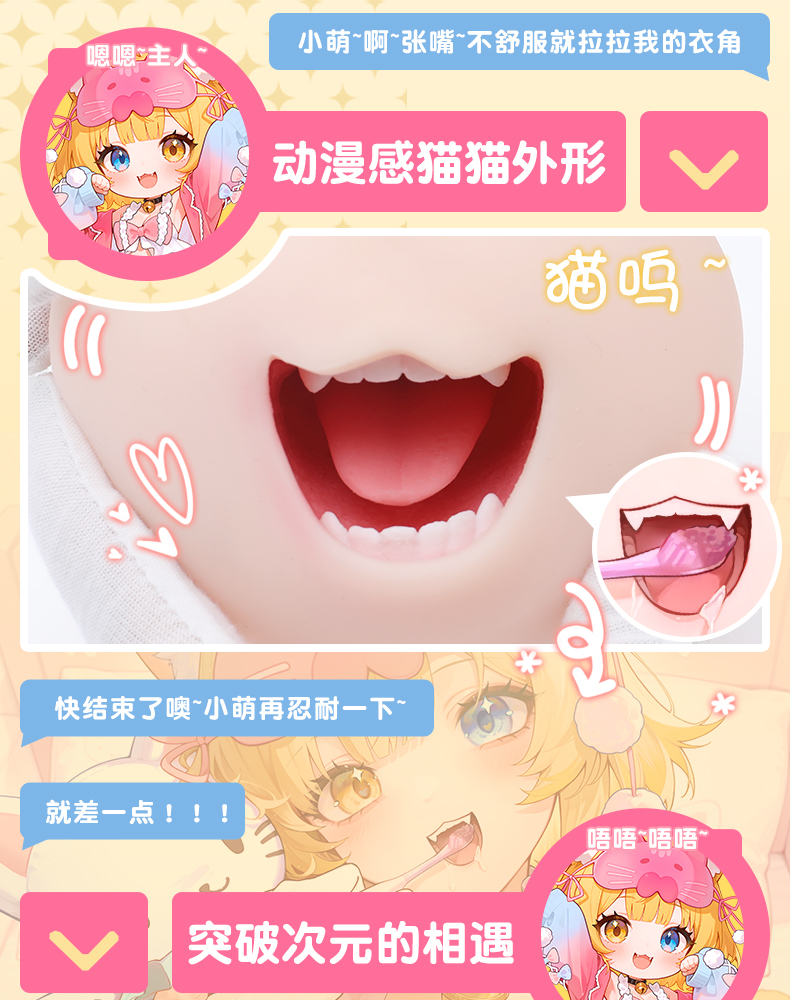 元气猫娘口震动版 detail