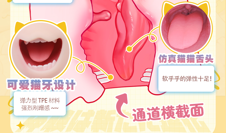 元气猫娘口震动版 detail