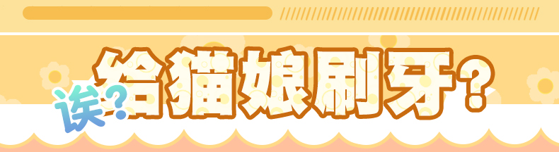 元气猫娘口震动版 detail