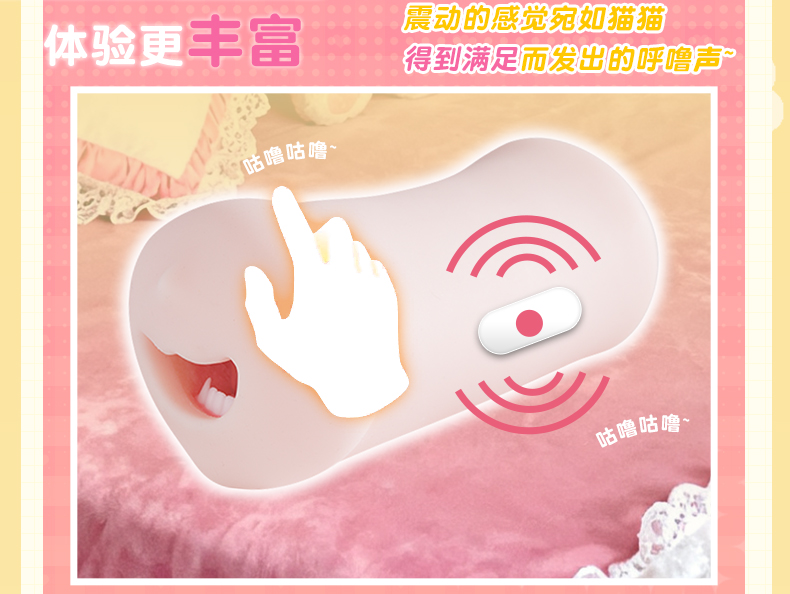 元气猫娘口震动版 detail