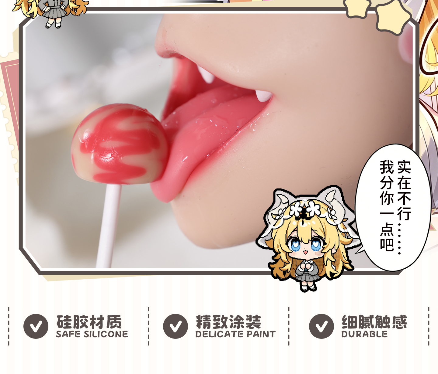 元气 Sukkubus Mund detail