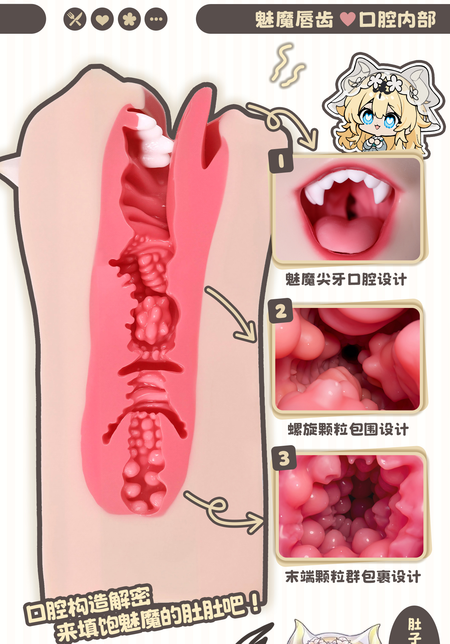 元气 Sukkubus Mund detail