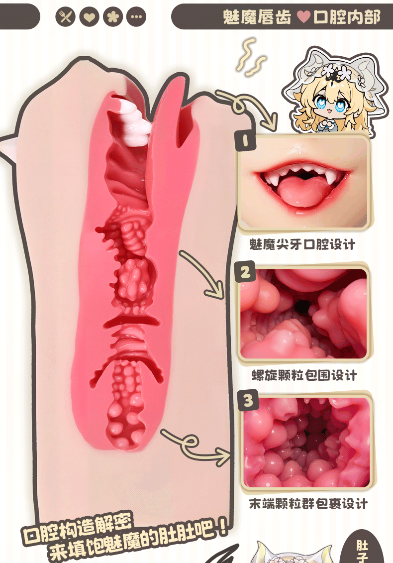 元气 Sukkubus Mund detail