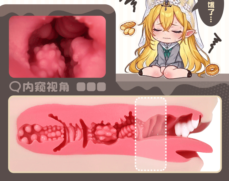 元气 Sukkubus Mund detail