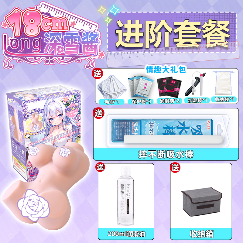 杯多多18cm深雪酱 detail