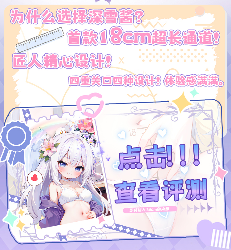 杯多多18cm深雪酱 detail
