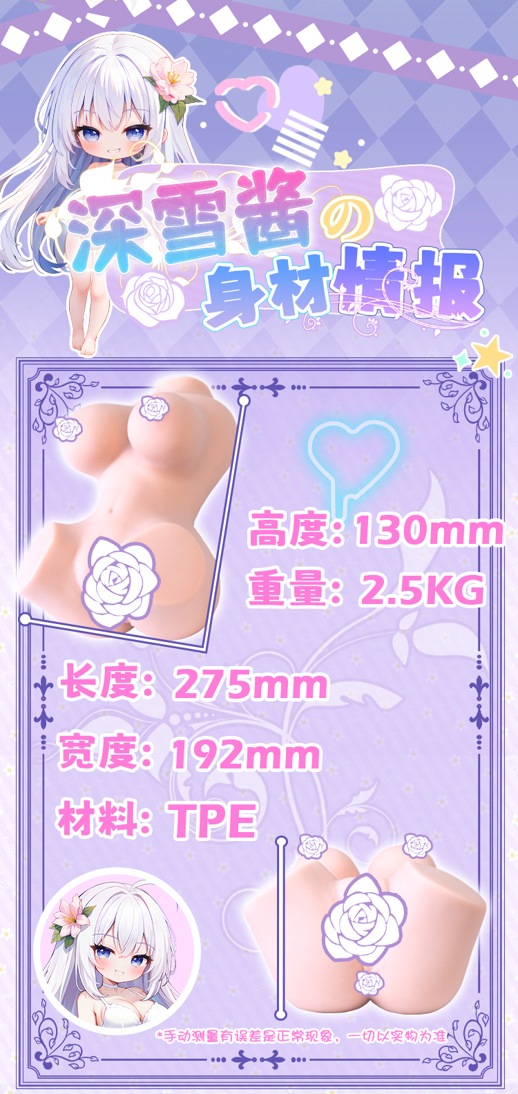 杯多多18cm深雪酱 detail