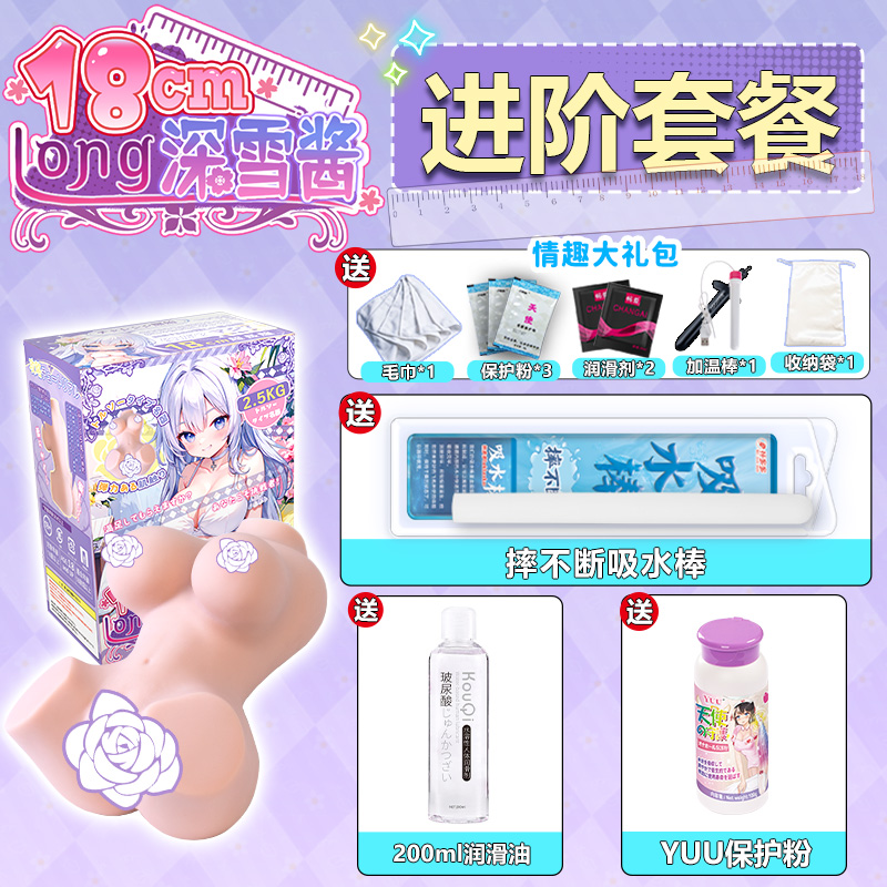 杯多多18cm深雪酱 detail