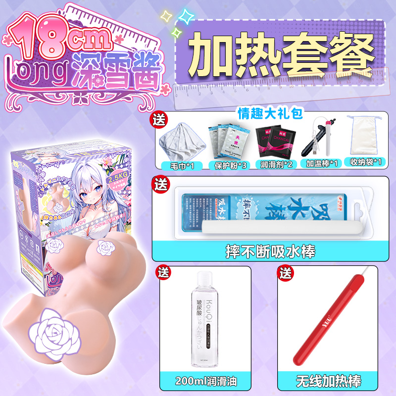 杯多多18cm深雪酱 detail