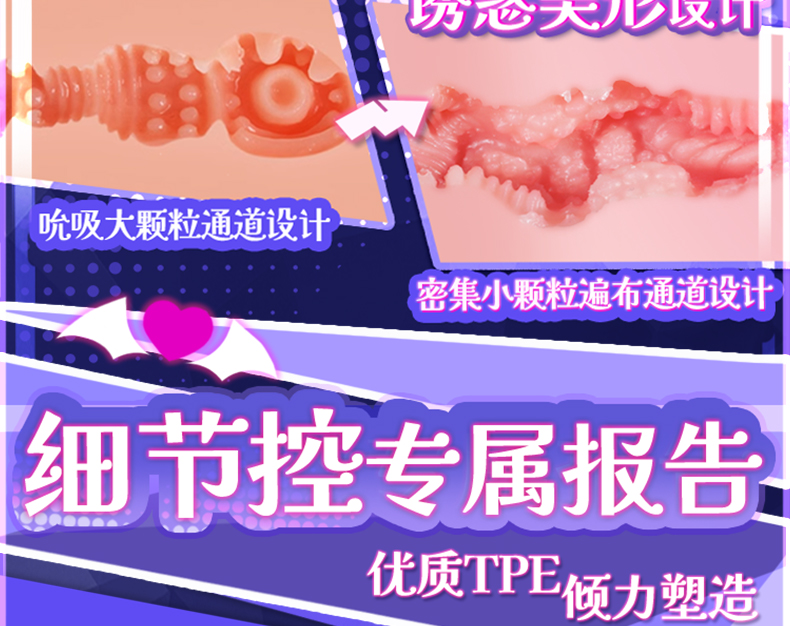 杯多多-杯刺激二代 detail