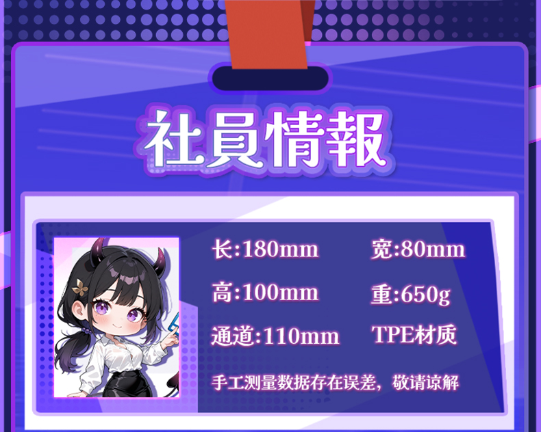 杯多多-杯刺激二代 detail
