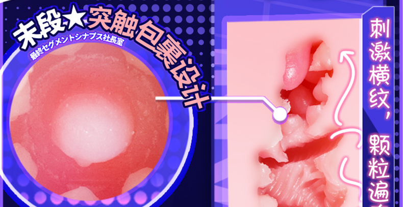 杯多多-杯刺激二代 detail