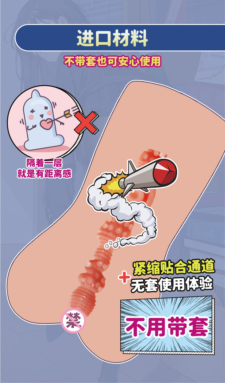 杯多多杯刺激详情主图 detail