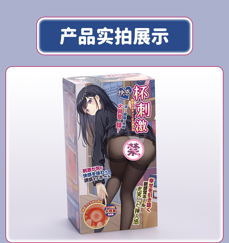 杯多多杯刺激详情主图 detail