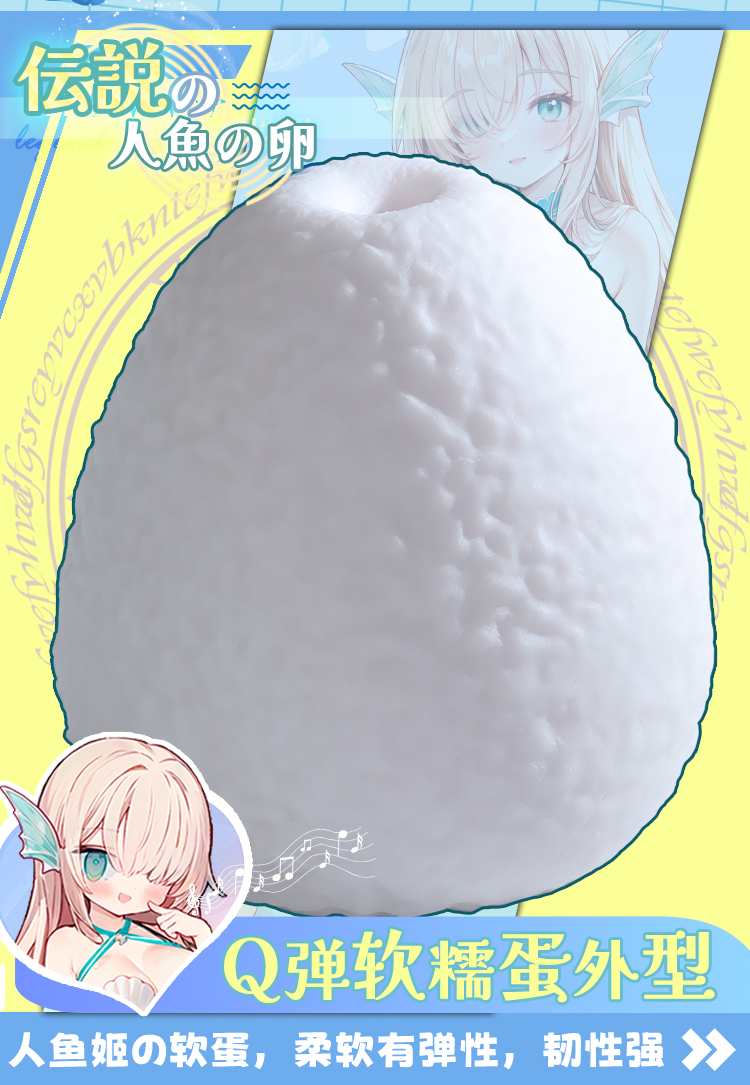杯多多缠穴人鱼姬 detail