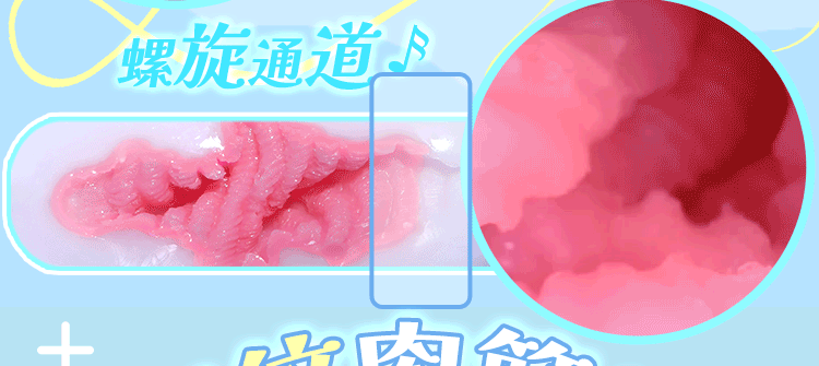 杯多多缠穴人鱼姬 detail