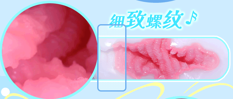 杯多多缠穴人鱼姬 detail