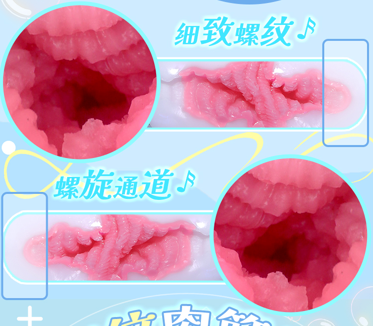杯多多缠穴人鱼姬 detail