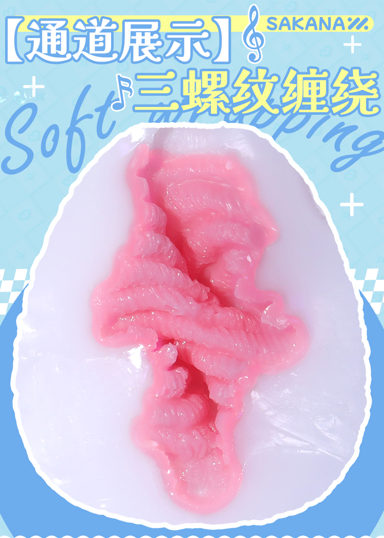 杯多多缠穴人鱼姬 detail