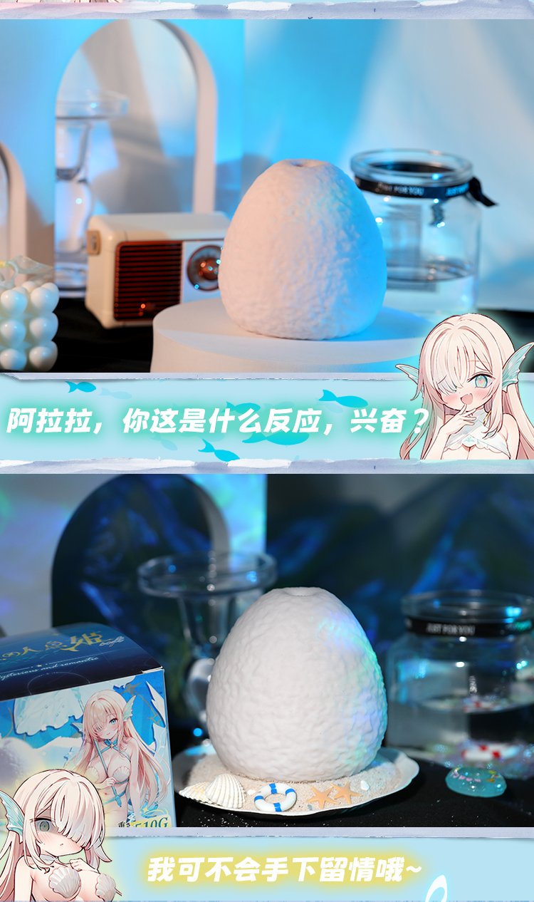 杯多多缠穴人鱼姬 detail