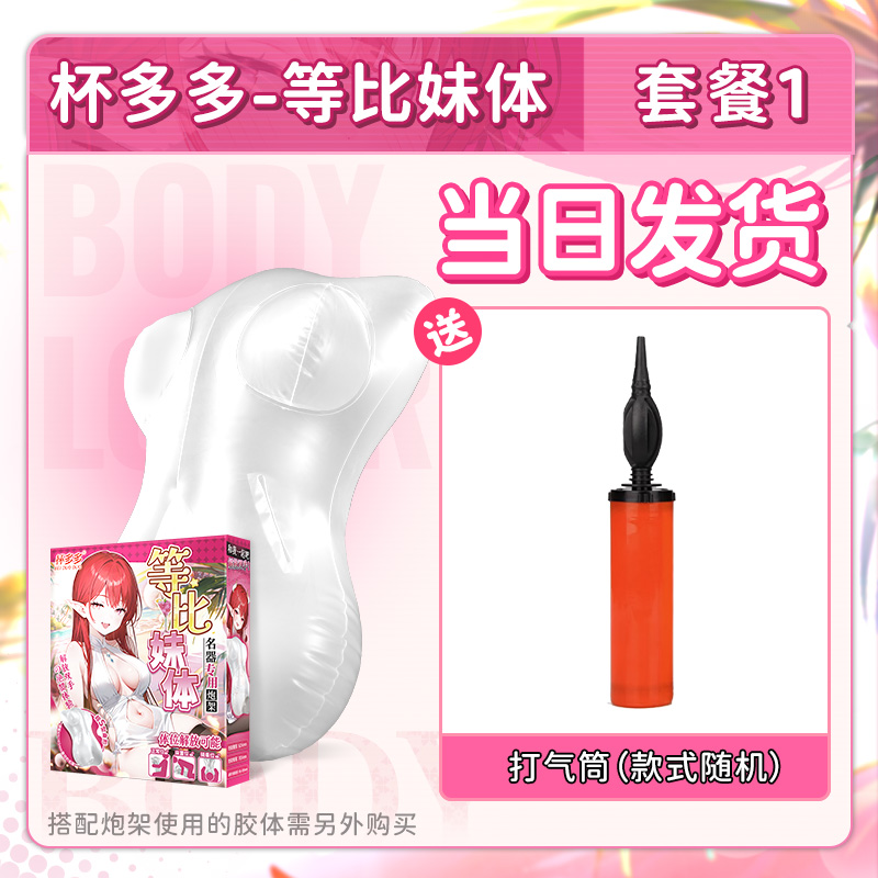 杯多多等比妹体 炮架 detail