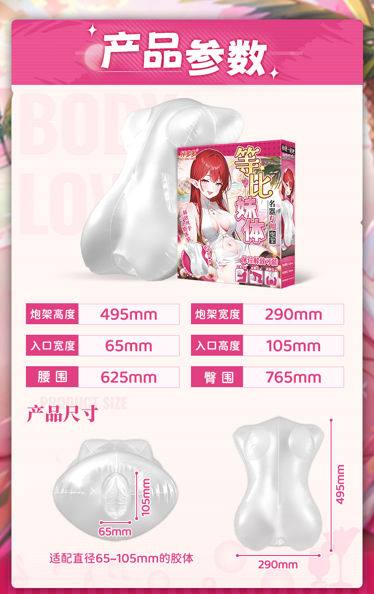杯多多等比妹体 炮架 detail