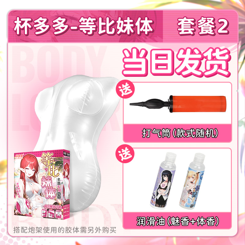 杯多多等比妹体 炮架 detail