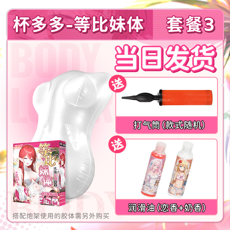 杯多多等比妹体 炮架 detail