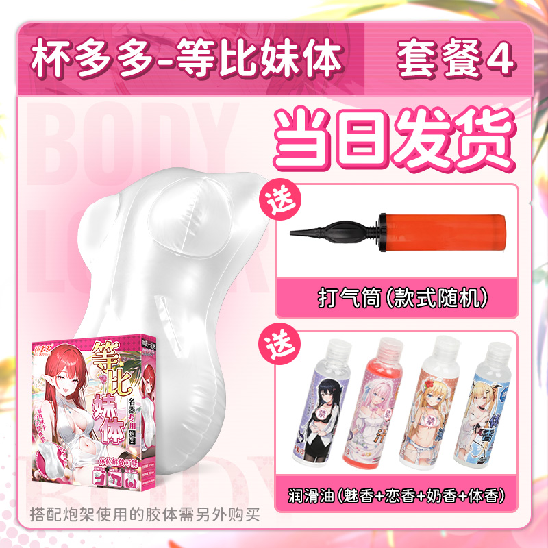 杯多多等比妹体 炮架 detail