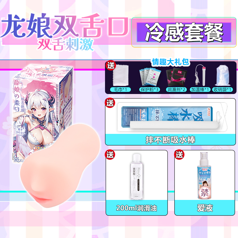 Beiduoduo Fille Dragon Bouche Double Langue detail