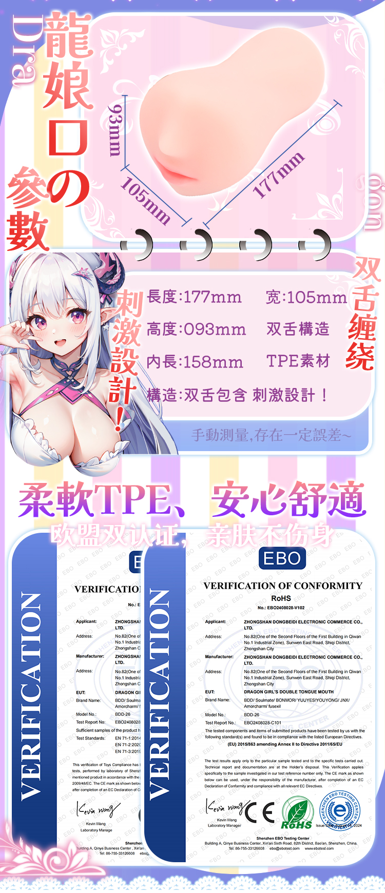 Beiduoduo Fille Dragon Bouche Double Langue detail