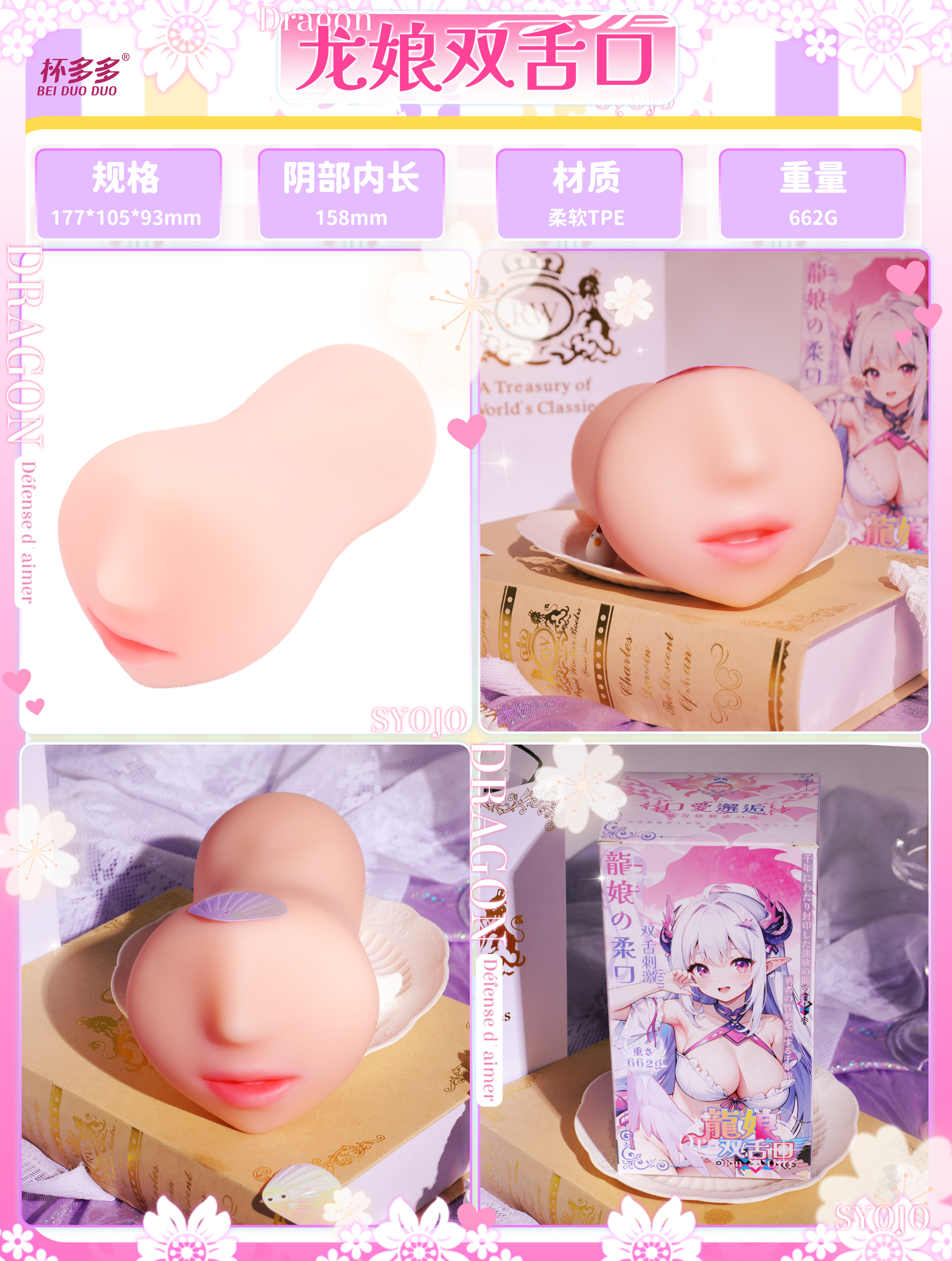 Beiduoduo Fille Dragon Bouche Double Langue detail