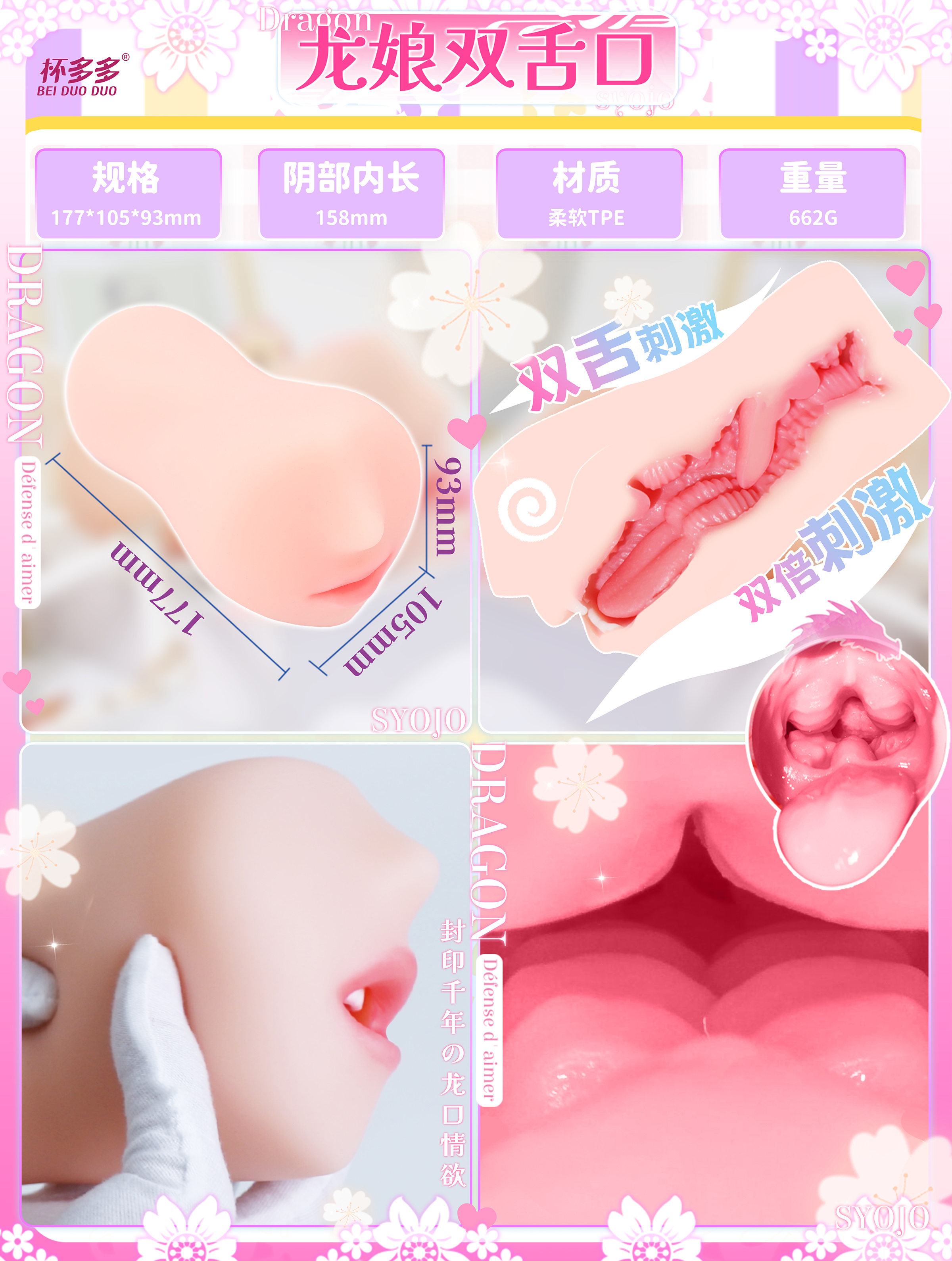Beiduoduo Fille Dragon Bouche Double Langue detail