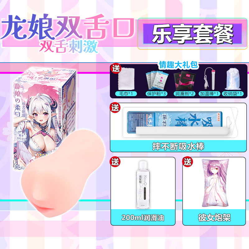 Beiduoduo Fille Dragon Bouche Double Langue detail