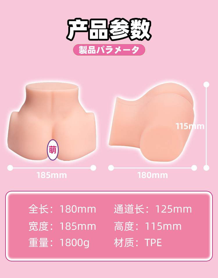 杯多多慢玩之臀 detail