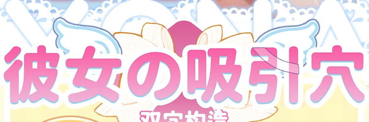杯多多慢玩之臀二代 detail