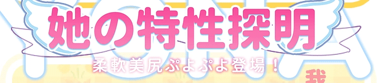 杯多多慢玩之臀二代 detail