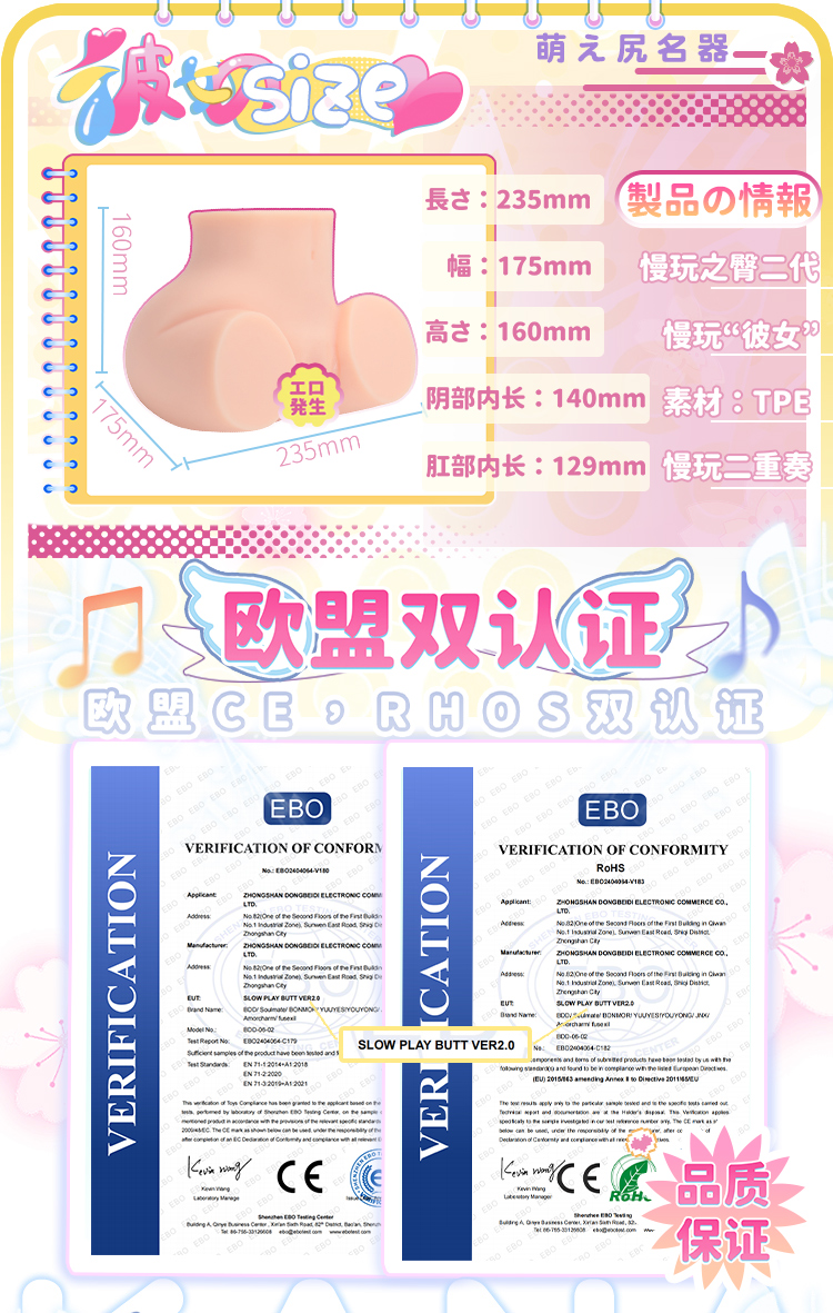 杯多多慢玩之臀二代 detail
