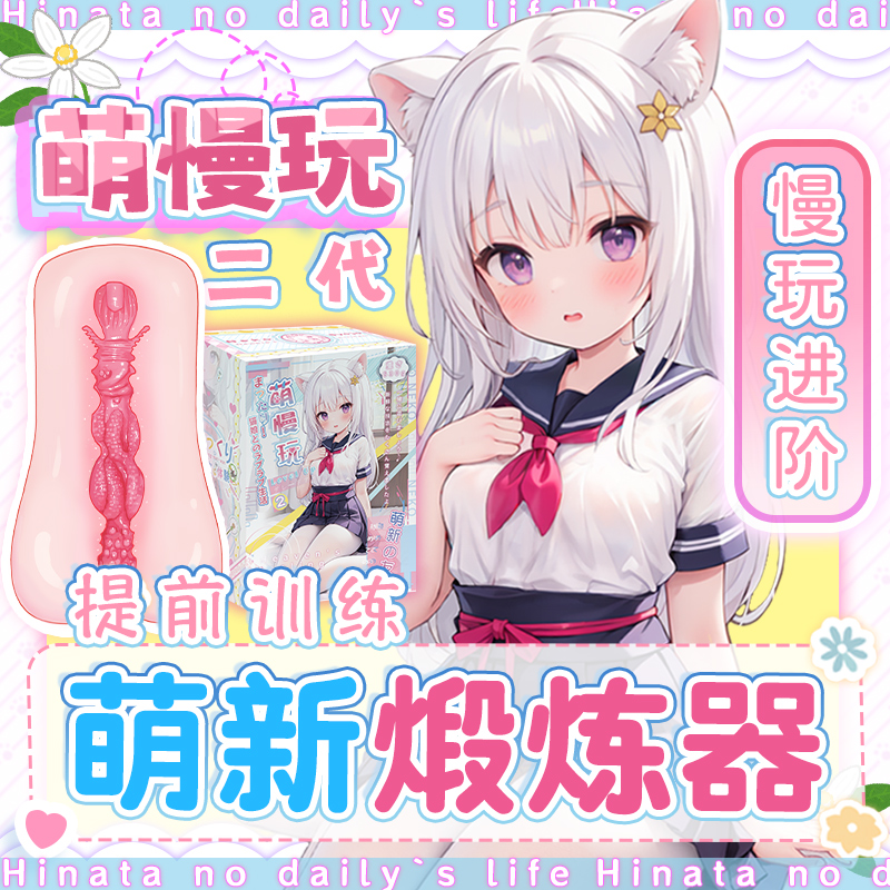 杯多多 لعب بطيء لطيف الجيل الثاني