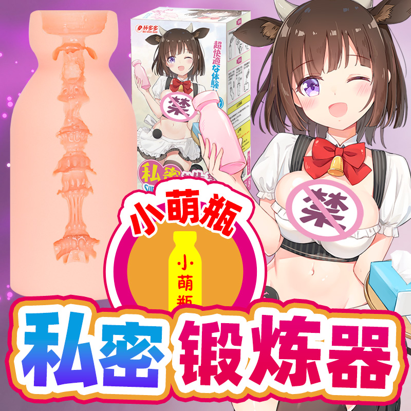 杯多多萌慢玩详情主图 detail