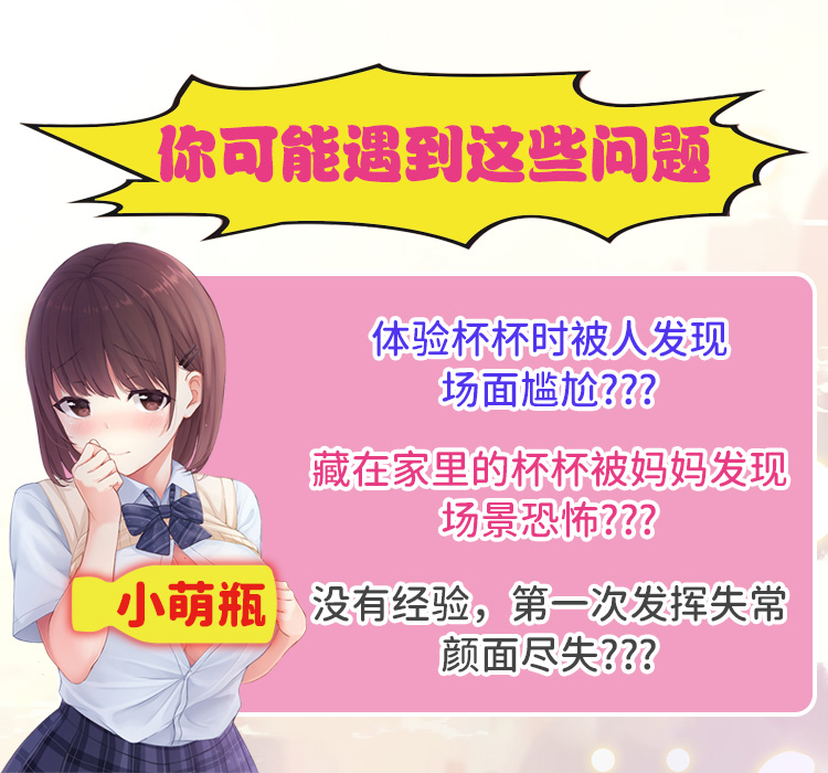杯多多萌慢玩详情主图 detail