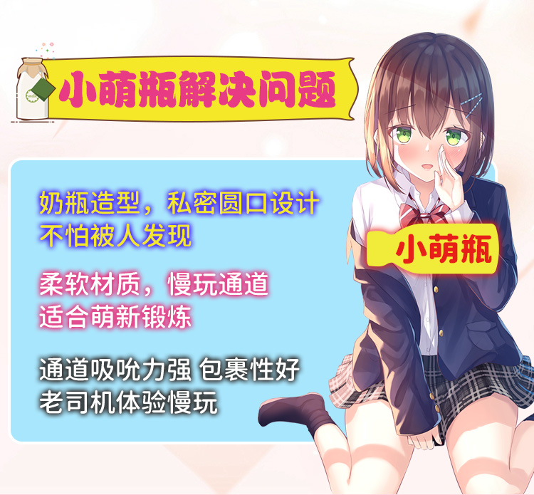 杯多多萌慢玩详情主图 detail