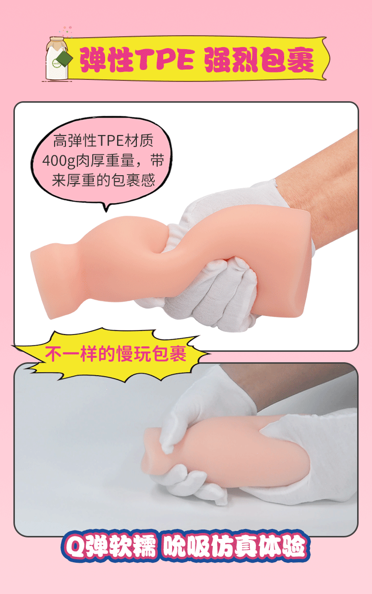 杯多多萌慢玩详情主图 detail