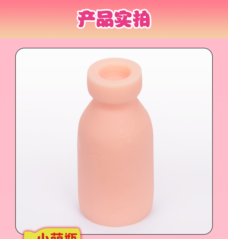杯多多萌慢玩详情主图 detail