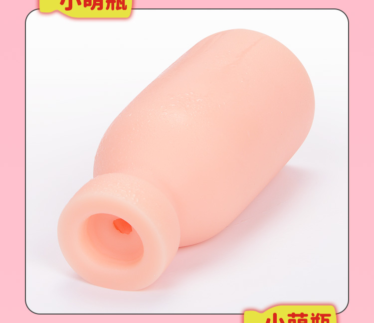 杯多多萌慢玩详情主图 detail